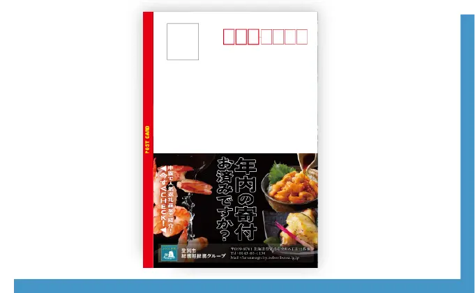 株式会社イミュー様