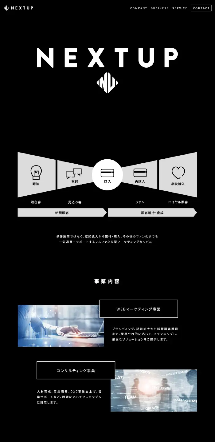 株式会社ビジョンウエア様 NEXTUPHP