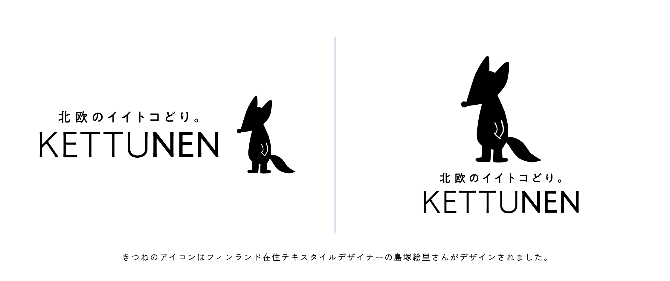 株式会社ビジョンウエア様 KETTUNEN ロゴ